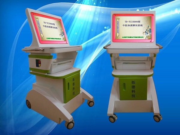 老年人中醫(yī)體質(zhì)辨識(shí)儀廠家，山東濟(jì)寧拓德電子科技有限公司